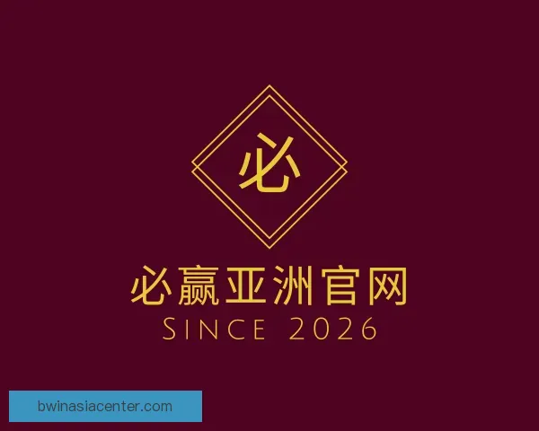 发现必赢亚洲官网